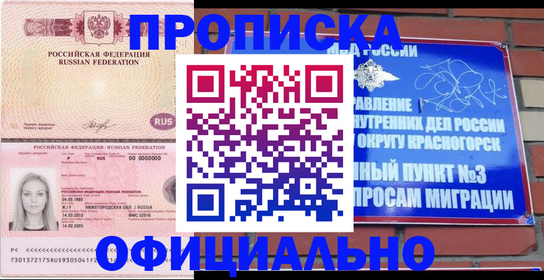 временная регистрация собственник в Смоленске