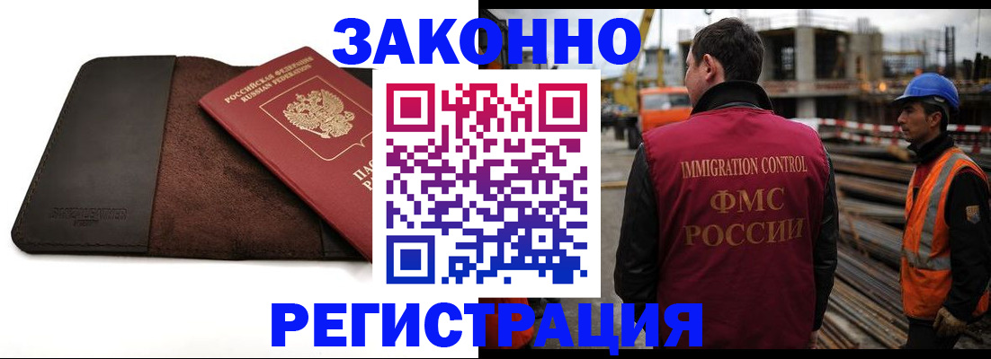где прописаться в Смоленске