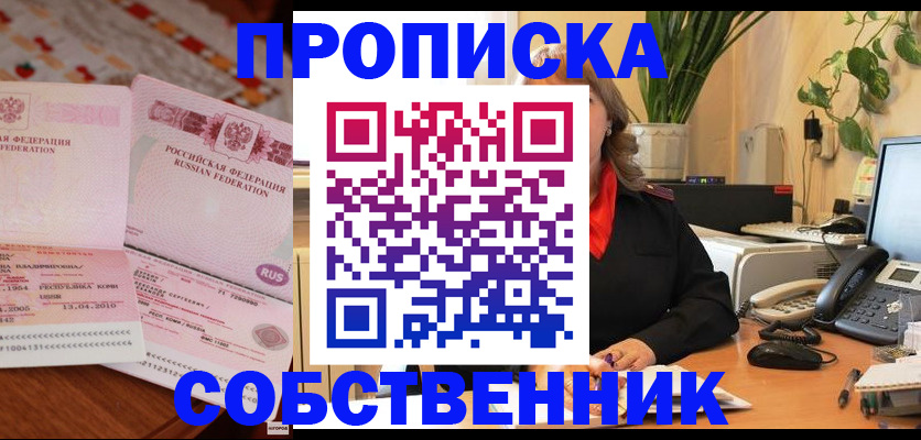 временная регистрация адрес в Смоленске