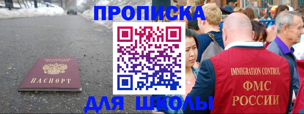 прописка иностранных граждан в Смоленске